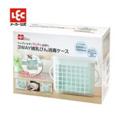 レック3WAY 哺乳瓶　消毒ケース(除菌料2つおまけ付き)