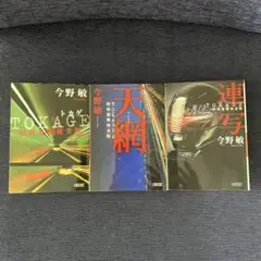 TOKAGE: 特殊遊撃捜査隊　シリーズ 3冊セット