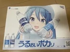 ♡プロセカ♡ポカリスエット×初音ミク　ステンレスボトル500ml ♡プロセカ♡ポカリスエット×初音ミク ステンレスボトル500ml