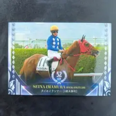 タイセイランナー 競馬 カード CARD ダービー JRA JAPAN