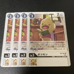 ボコモン　デジカ　デジモンカード
