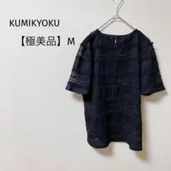 【極美品】組曲　ブラウス　半袖　トップス　透かし編み　オンワード樫山　透け感　M