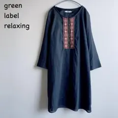 green label relaxing 刺繍テープ チュニックワンピース