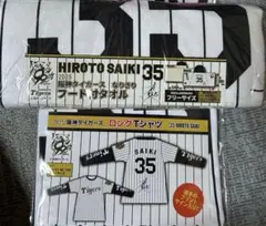 阪神タイガース 35 才木浩人 GIGO限定　2点セット