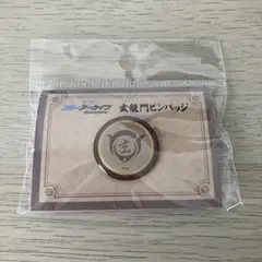 ブルーアーカイブ　玄龍門　ピンバッジ
