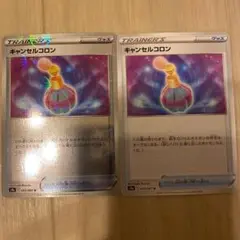 ポケモンカード　バトルリージョン キャンセルコロン