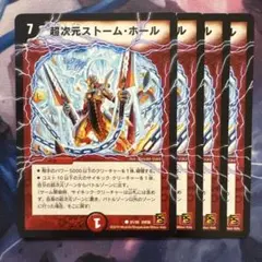 71721 超次元ストームホール