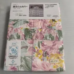 掛け布団カバー150✖️210 綿100%
