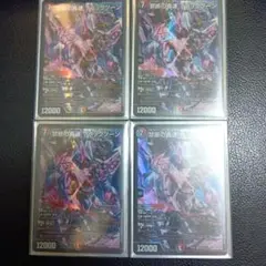 ブラックゾーン　４枚セット