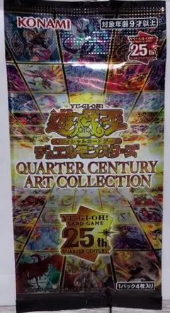 未開封1パック 遊戯王 クォーターセントリーアートコレクション
