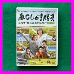 送料無料 24時間以内発送 セル版DVD TEAM NACS 大泉洋出演 直CU