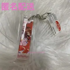 カードキャプターさくら　アクリルキーホルダー　木之本桜