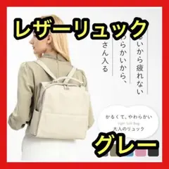 リュック レディース レザー シンプル マザーズバッグ 大容量 バックポケット