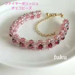 ファイヤーポリッシュ チェコビーズ ブレスレット ワイン ローズ☆長さ16.2㎝