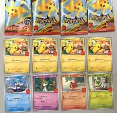 ポケモンカード マクドナルド ハッピーセット ピカチュウ プロモ　バラ売りok