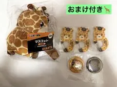 エニマイくじ　戸郷セット　⭐︎おまけ付き