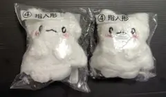 はなまるおばけ　当りくじ　指人形 サンリオ 2つセット