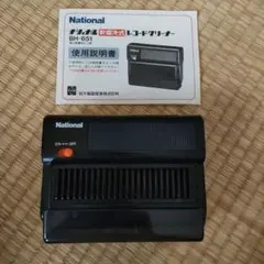 昭和レトロ　ナショナル　レコードクリーナー
