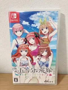 Switch 映画 五等分の花嫁〜君と過ごした五つの思い出