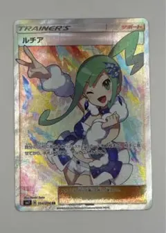 ルチア SR SM7 裂空のカリスマ 104/096 - メルカリ