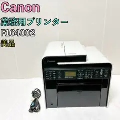 美品 Canon キャノン 業務用プリンター F164002 動作確認済