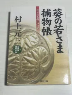 長七郎江戸日記 DVD-BOX〈7枚組〉 Amazon.co.jp: 長七郎江戸日記 DVD-BOX 里見浩太朗, 野川由美子