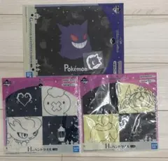 一番くじ H賞 ポケモン ポケットモンスター ハンドタオル　タイプゴースト