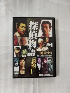 探偵物語 DVD 三池崇史監督