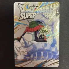 ドラゴンボールスーパーダイバーズ　最長老　EXR EX2-006