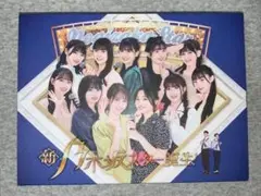 乃木坂46/新・乃木坂スター誕生! 第2巻 Blu-ray BOX〈4枚組〉