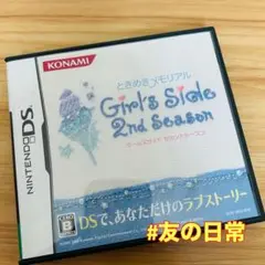 ときめきメモリアル girl'sside 2nd Season DS