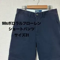 【訳あり】90s ポロラルフローレン ショートパンツ31 チノパン ネイビー古着