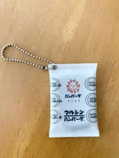 マルシンハンバーグ キーホルダー