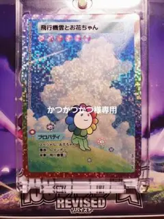 Contrail&Flower-Chang 飛行機雲とお花ちゃん 2025年最新】飛行機雲とお花ちゃん saの人気アイテム - メルカリ