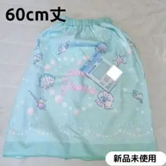 【新品未使用】ラップタオル 60cm丈 貝殻デザイン 巻タオル 吸水速乾