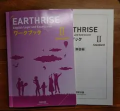 数研出版　EARTHRISEⅡ　Standard　ワークブック　解答