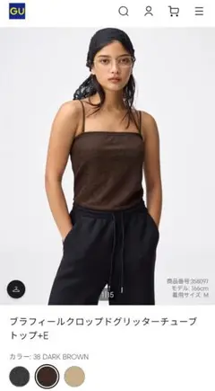 GU ダークブラウン ベアトップ・チューブトップ L