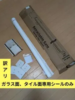 Retractable Gate ベビーゲート