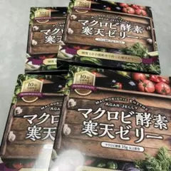 マクロビ酵素寒天ゼリー