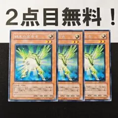 11201 遊戯王 緑光の宣告者 字レア 2点目無料 EOJ