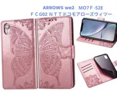 ARROWS We2 MO7F52E fcg02ドコモケース新品未使用
