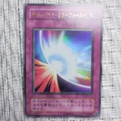 『2001年2期鋼鉄の襲撃者』ME聖なるバリアミラーフォース②ウルトラレア