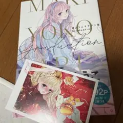 槇ようこ　イラスト集
