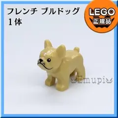 【新品】LEGO 動物 犬 フレンチブルドッグ 1体a2