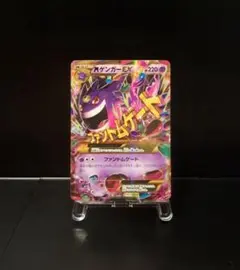 ゲンガーEX UR XY4 ファントムゲート 097/088 - メルカリ