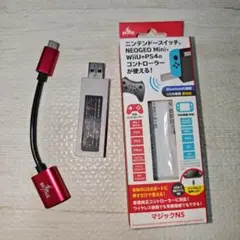 Bluetooth USBアダプター マジックNS