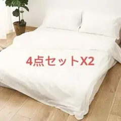 新品旅行出かけ来客ホテル トラベル ベッドシート寝袋セット肌に優しい4点セット