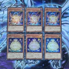 遊戯王　荒魂　幸魂　スーパー　6枚セット