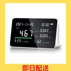 二酸化炭素濃度計 高精度 リアルタイム監視 CO2センサー 二酸化炭素測定器