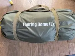☆箱からの開封のみの未使用品☆Colemanツーリングドーム LX